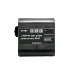 Счетчик дизельного топлива Benza B80
